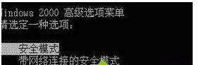 win7只能进安全模式怎么办_win7开机只能进安全模式解决方法