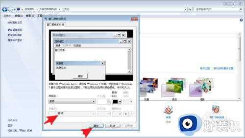 win7电脑显示繁体怎么调回去_win7电脑变成繁体中文如何改回去