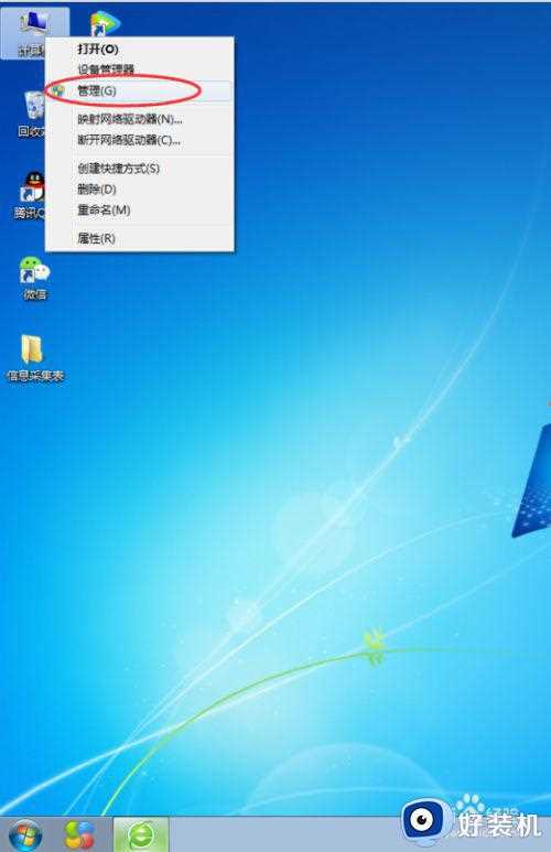 win7又卡又慢怎么办_win7电脑运行太慢了太卡了解决方法