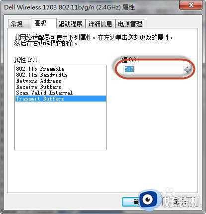 win7笔记本连无线总掉线怎么办_win7笔记本连无线老是掉线如何解决