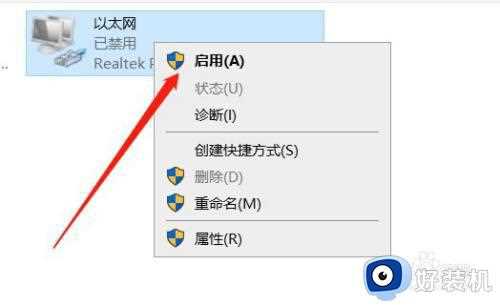 win7网络适配器未连接怎么办_win7电脑网络适配器未连接怎么修复