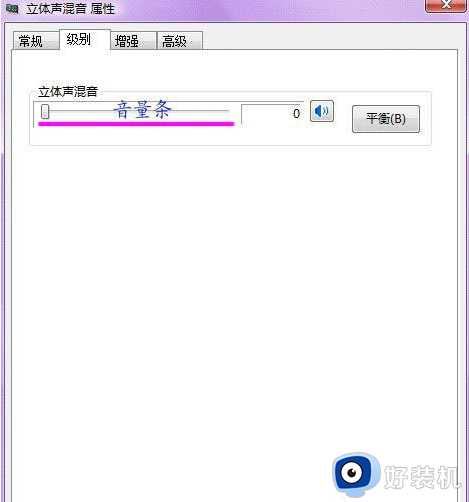 win7内置声卡调试在哪_win7电脑内置声卡调试教程