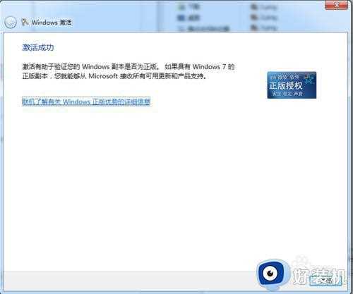 win7 32位更改序列号的步骤_win7如何更换序列号