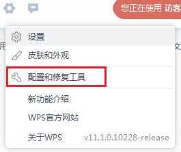 为什么win10系统右键新建中不显示wps_win10系统右键新建没有wps如何解决