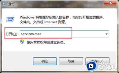 win7系统网络一直转圈怎么解决_win7系统网络一直转圈解决方法