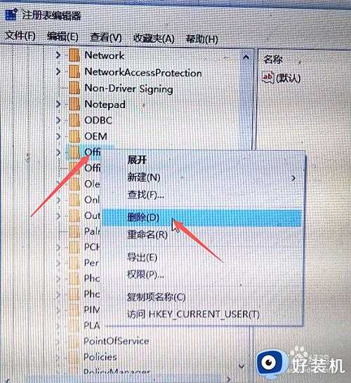 如何解决office2013激活错误0xc004f074