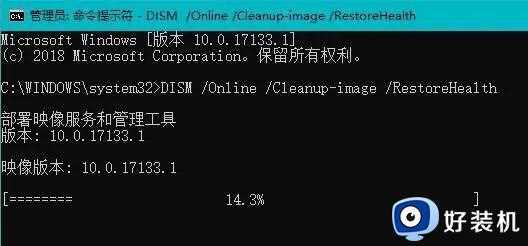 Win10升级Win11系统出现绿屏错误代码invalid_data_access_trap如何修复