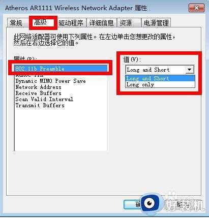 win7笔记本连接wifi显示有限的访问权限怎么解决