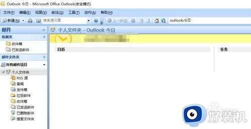 outlook2007邮箱闪退怎么办_电脑outlook2007邮箱闪退解决方法