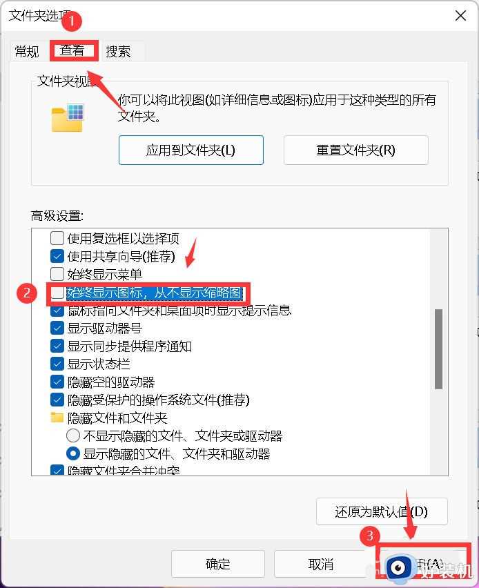 win11系统图片不显示预览图怎么解决