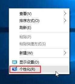 win10 桌面图标不见了怎么回事_win10系统桌面图标不见了怎么解决