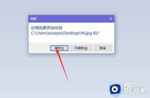 win10更新后共享冲突无法保存解决方法