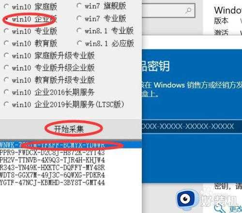 电脑右下角提示激活windows如何消除