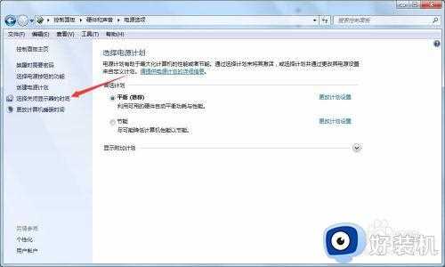 win7电脑常亮怎么设置_win7屏幕常亮设置方法