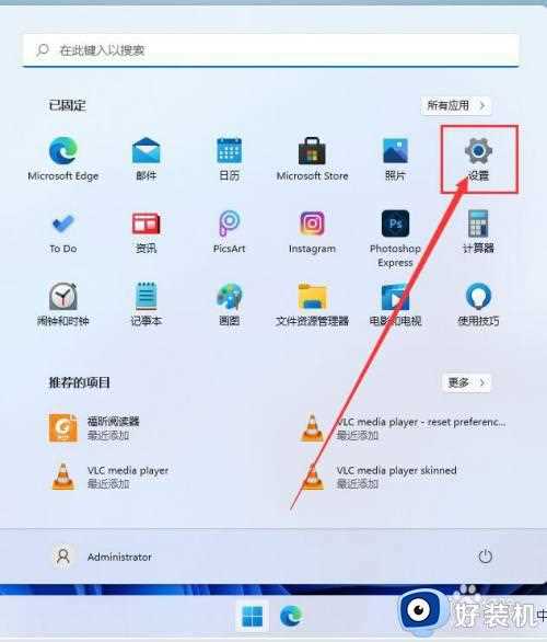 win11初始化系统怎么设置_win11如何初始化系统