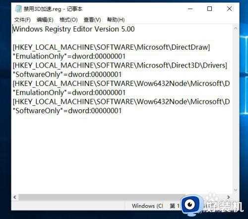 在win10系统下如何禁用3d加速_win10电脑怎么关闭3d加速