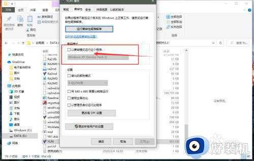 为啥win10玩不了红警_win10系统玩不了红警解决方法