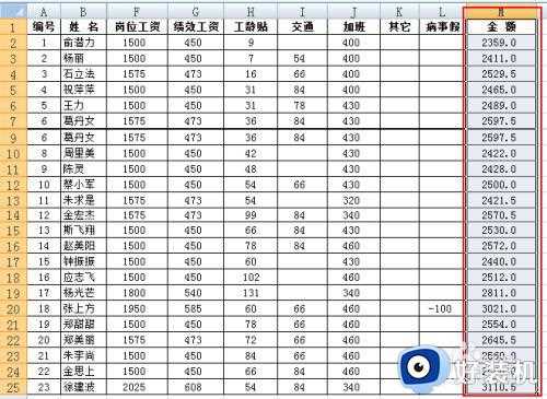 一个表格复制到另外一个表格的数字老是变乱码怎么办