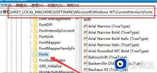 win10专业版怎样更改系统字体_win10专业版修改字体的方法