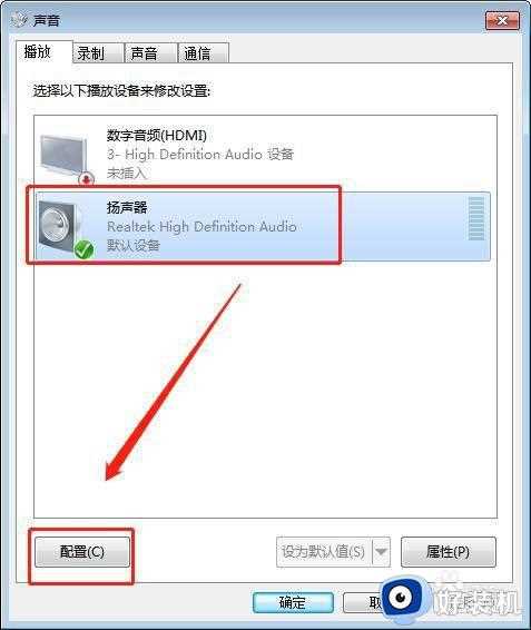 win7笔记本立体声怎么设置_win7笔记本如何设置立体声