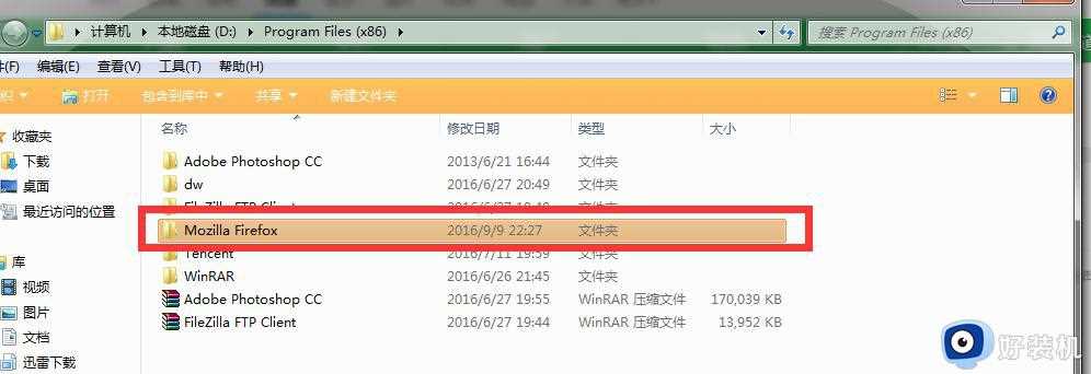 如何在win10系统中如何创建火狐浏览器的桌面快捷方式