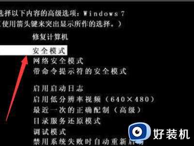 win7出现0x000000f4错误代码开机蓝屏怎么处理