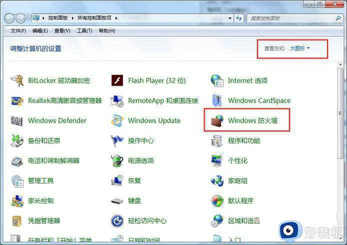 共享报错0x00000001怎么办win7_win7共享错误0x00000001如何修复