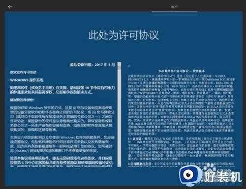 如何跳过win10首次开机设置(oobe)_win10怎么跳过首次开机设置(oobe)