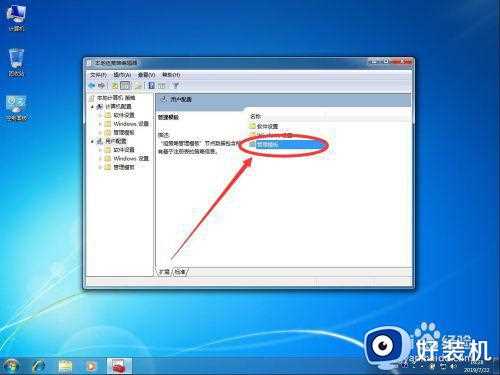 win7 64位系统怎么关闭驱动安装数字签名检测_win7关闭驱动程序强制签名的步骤