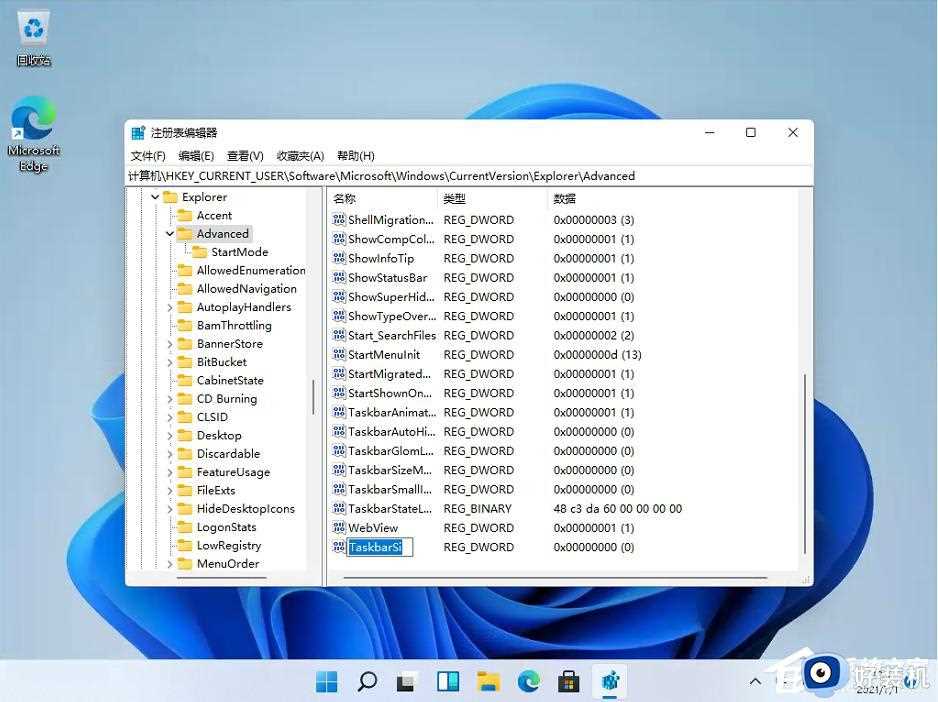 win11任务栏高度怎么设置_win11任务栏调整高度的步骤