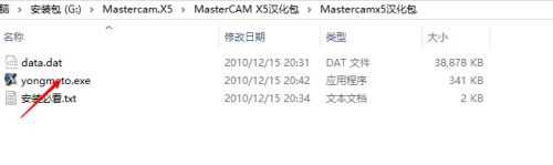 mastercam打开闪退怎么办_mastercam打开就闪退解决方法