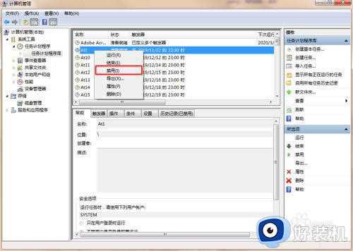 win7关弹窗广告怎么设置_如何关闭win7弹窗广告