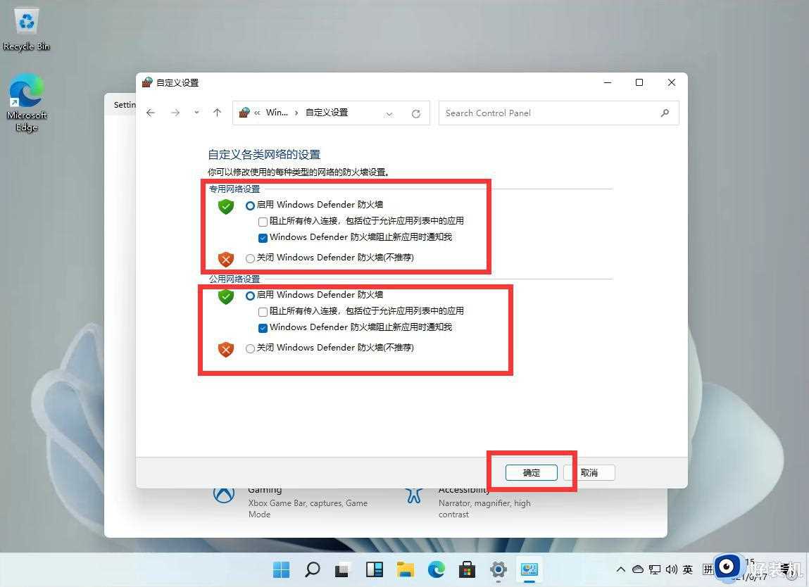 win11怎么关闭病毒和威胁防护_如何关闭win11病毒和威胁防护