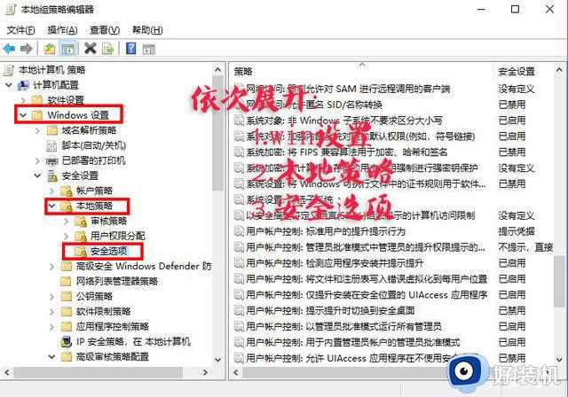 windows安全中心图标怎么去掉_如何把windows安全中心图标去掉