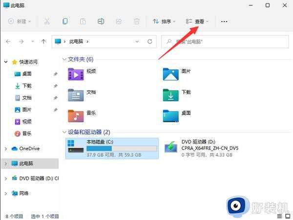 win11文件怎么显示后缀名_文件显示后缀名设置win11方法