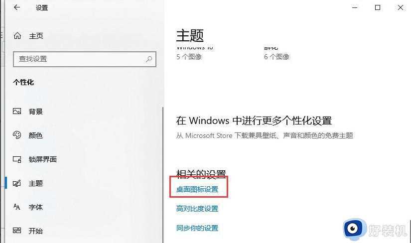 win10桌面上没有我的电脑图标怎么回事_win10桌面显示我的电脑如何操作