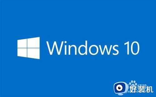 windows10状态栏一直闪烁怎么回事_win10任务栏一闪一闪如何修复