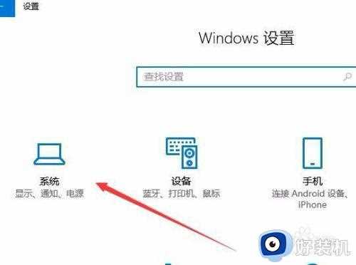 台式win10没法调节亮度怎么办_台式电脑win10不能调亮度修复方法