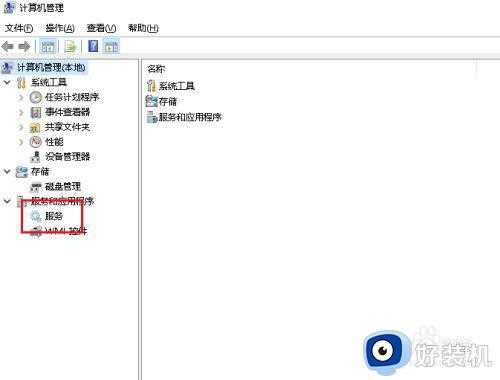 win10系统服务windows management instrumentation怎么禁用