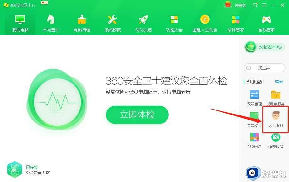 为什么win10网络是个球_win10网络标志是个球如何解决