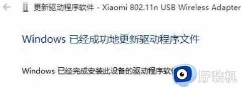 小米随身wifiwin10用不了怎么办_win10系统小米随身wifi用不了如何解决