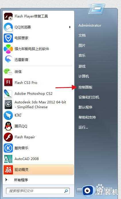 win7卸载迅雷播放器操作方法_win7怎么卸载迅雷播放器