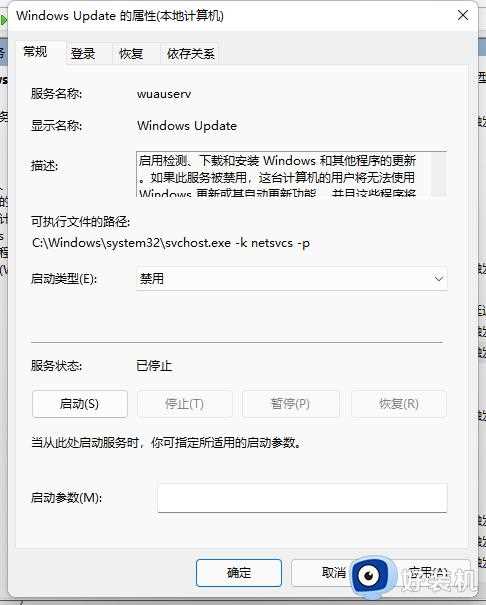 win11关机键变成更新并关机如何取消_关闭win11更新并关机的教程