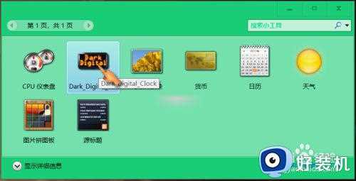 win10日历怎么放在桌面_win10日历在桌面显示的方法