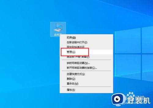 win10系统服务windows management instrumentation怎么禁用