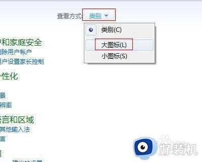 win7安装字体显示无效怎么办_win7电脑无法安装字体显示无效如何解决