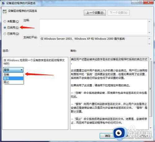 win7 64怎么强制关闭驱动签名_win7永久关闭驱动签名的方法