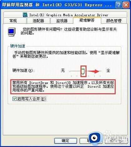 dx加速不可用怎么办_dx加速不可用如何解决