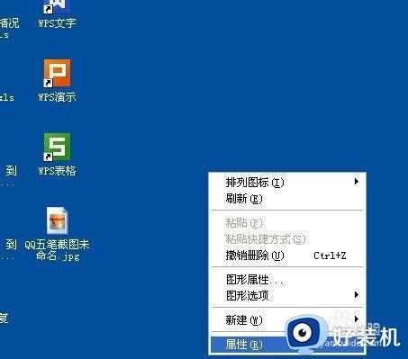 win7系统wps仿宋gb2312的字体显示很淡怎么办