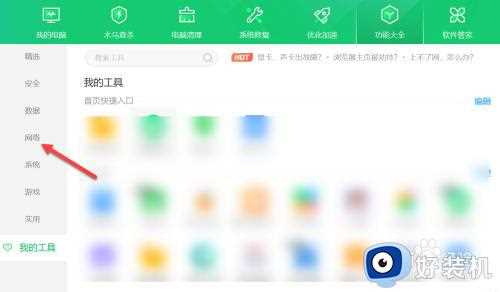 微信电脑连不上网怎么办_电脑上的微信连不上网处理方法